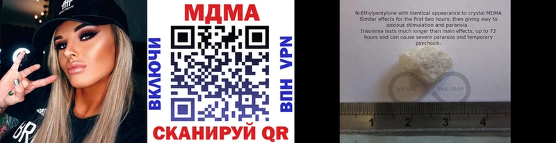 продажа наркотиков  Камешково  MDMA Molly 